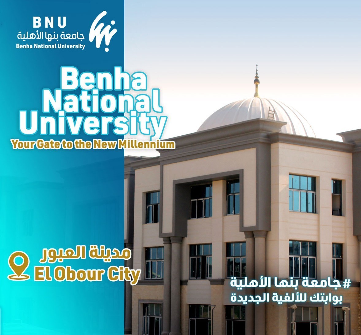 Spring Semester Academic Timetable for the Faculties of Benha National University Academic Year 2023–2024